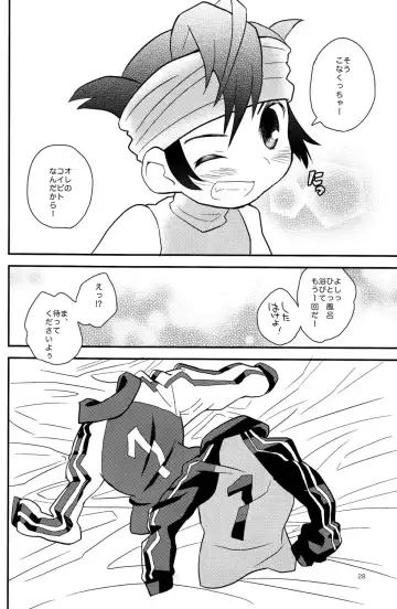 [Sakaki Tsui] 1 + 1 = Mugen Lovers!! Fhentai - Page 28