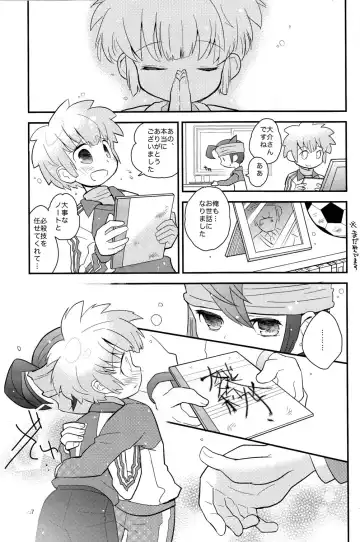 [Sakaki Tsui] 1 + 1 = Mugen Lovers!! Fhentai - Page 7