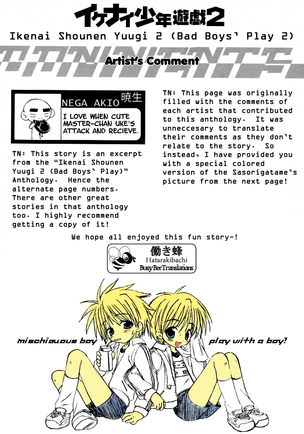 [Nega Akio] The Feeling of Tail Fhentai - Page 15