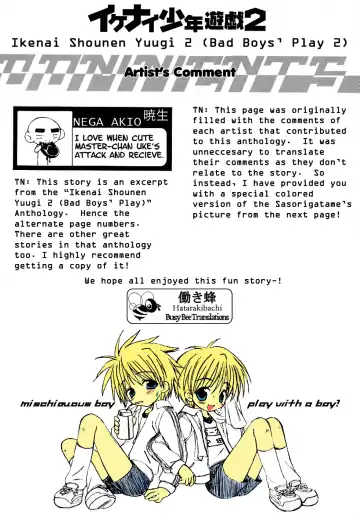 [Nega Akio] The Feeling of Tail Fhentai - Page 15