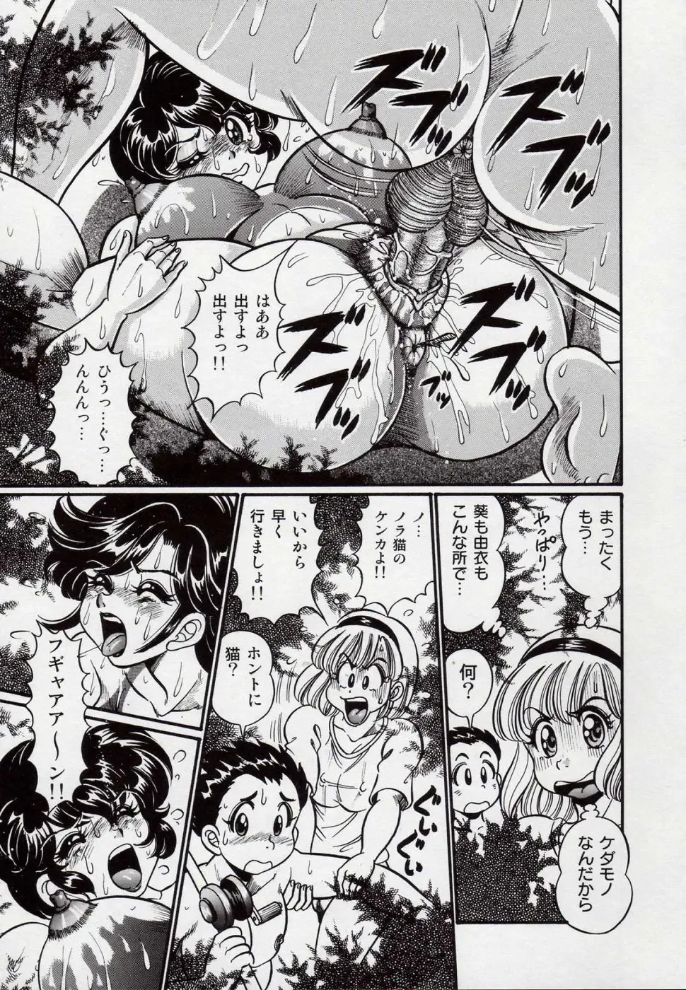 [Watanabe Wataru] Minako Sensei Bakunyuu Kyoushitsu - Ms. Minako's Titi classroom Fhentai - Page 110