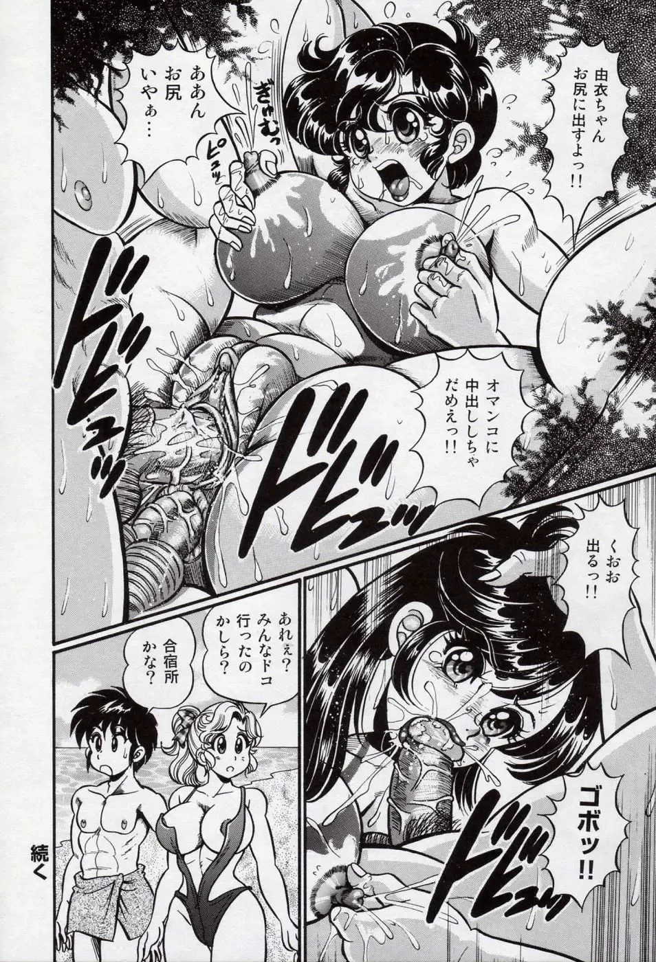 [Watanabe Wataru] Minako Sensei Bakunyuu Kyoushitsu - Ms. Minako's Titi classroom Fhentai - Page 121