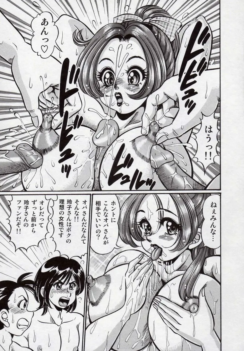 [Watanabe Wataru] Minako Sensei Bakunyuu Kyoushitsu - Ms. Minako's Titi classroom Fhentai - Page 144