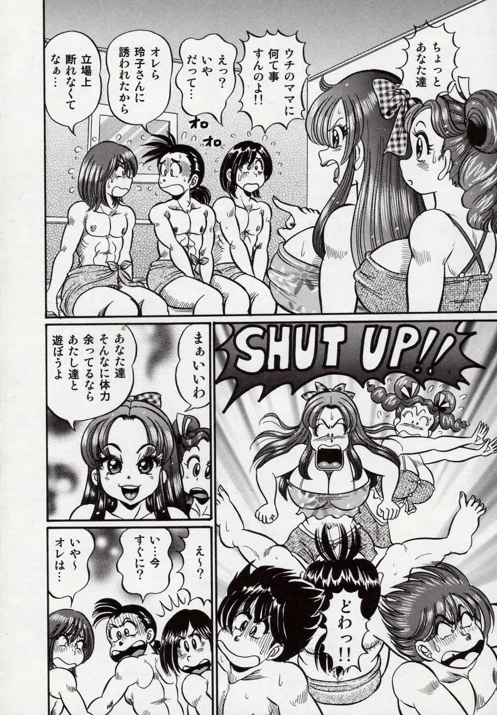 [Watanabe Wataru] Minako Sensei Bakunyuu Kyoushitsu - Ms. Minako's Titi classroom Fhentai - Page 155