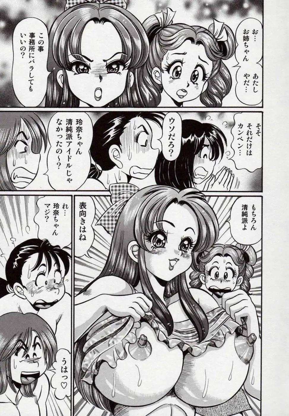 [Watanabe Wataru] Minako Sensei Bakunyuu Kyoushitsu - Ms. Minako's Titi classroom Fhentai - Page 156