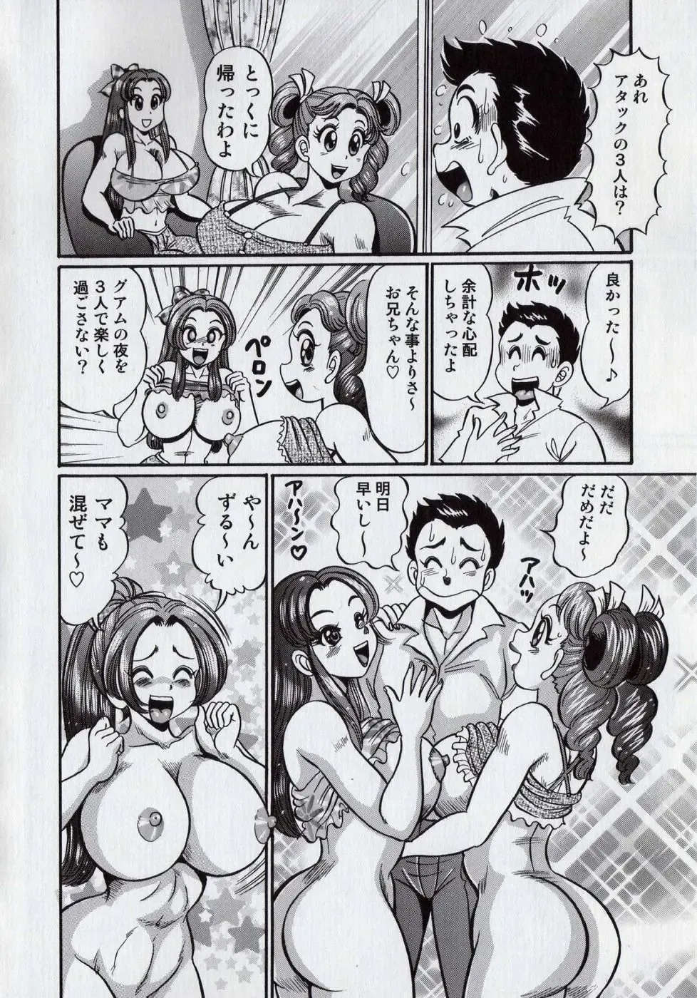 [Watanabe Wataru] Minako Sensei Bakunyuu Kyoushitsu - Ms. Minako's Titi classroom Fhentai - Page 169