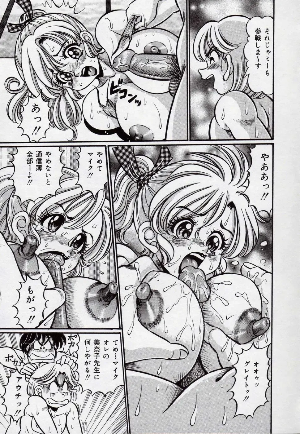 [Watanabe Wataru] Minako Sensei Bakunyuu Kyoushitsu - Ms. Minako's Titi classroom Fhentai - Page 26