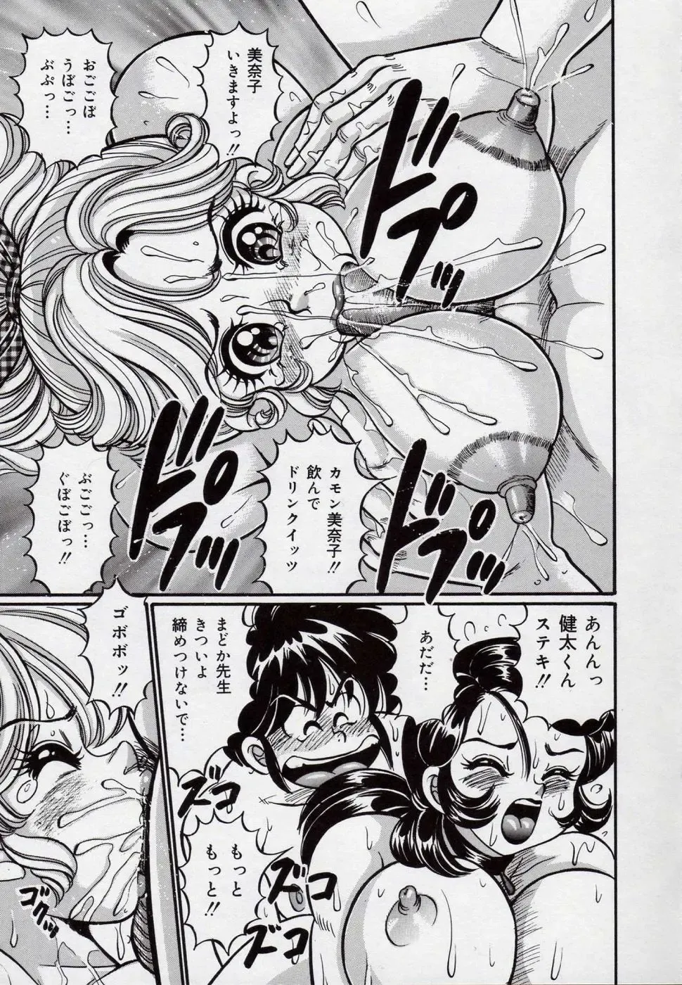 [Watanabe Wataru] Minako Sensei Bakunyuu Kyoushitsu - Ms. Minako's Titi classroom Fhentai - Page 30