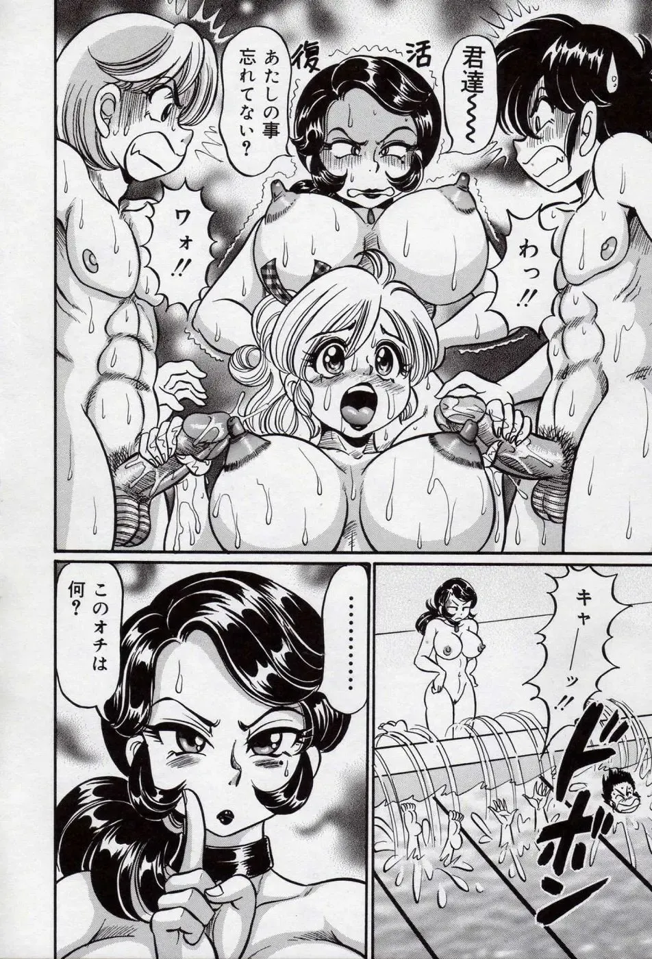 [Watanabe Wataru] Minako Sensei Bakunyuu Kyoushitsu - Ms. Minako's Titi classroom Fhentai - Page 39