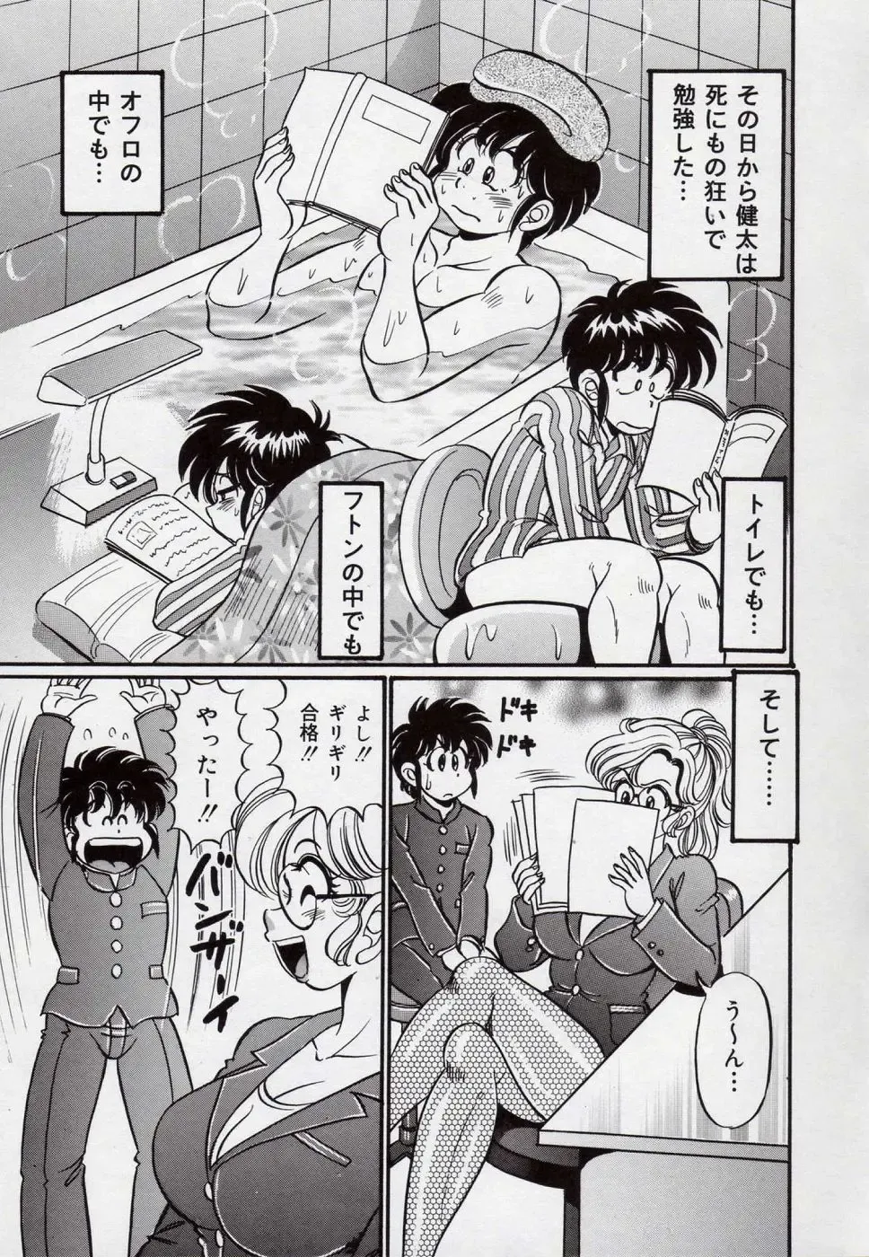 [Watanabe Wataru] Minako Sensei Bakunyuu Kyoushitsu - Ms. Minako's Titi classroom Fhentai - Page 42