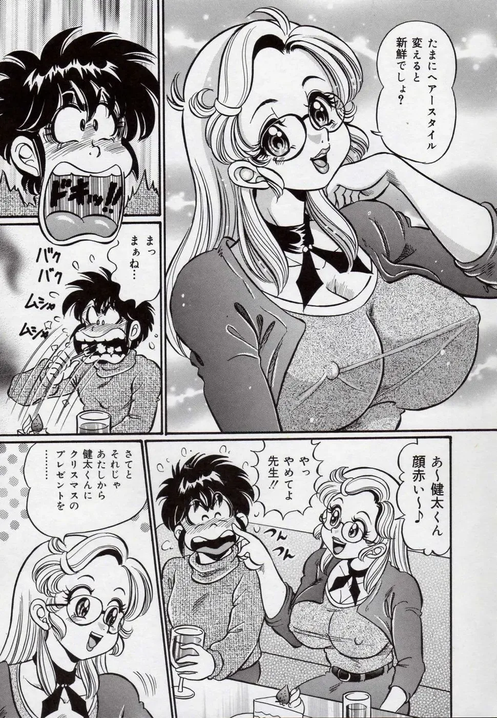 [Watanabe Wataru] Minako Sensei Bakunyuu Kyoushitsu - Ms. Minako's Titi classroom Fhentai - Page 44