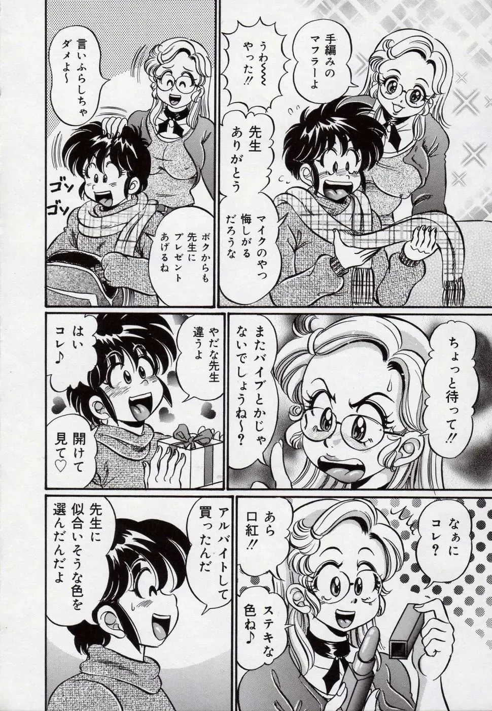 [Watanabe Wataru] Minako Sensei Bakunyuu Kyoushitsu - Ms. Minako's Titi classroom Fhentai - Page 45