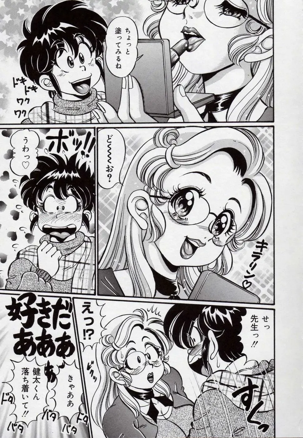 [Watanabe Wataru] Minako Sensei Bakunyuu Kyoushitsu - Ms. Minako's Titi classroom Fhentai - Page 46