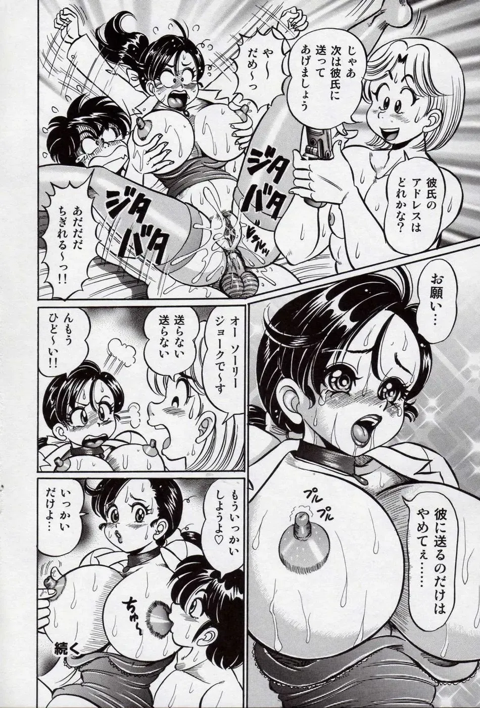 [Watanabe Wataru] Minako Sensei Bakunyuu Kyoushitsu - Ms. Minako's Titi classroom Fhentai - Page 71