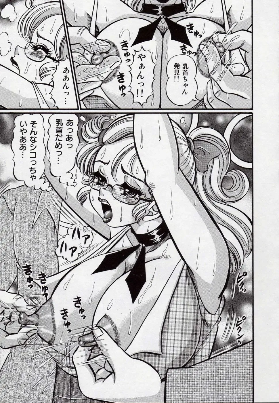 [Watanabe Wataru] Minako Sensei Bakunyuu Kyoushitsu - Ms. Minako's Titi classroom Fhentai - Page 78