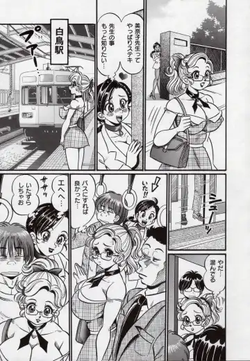 [Watanabe Wataru] Minako Sensei Bakunyuu Kyoushitsu - Ms. Minako's Titi classroom Fhentai - Page 76