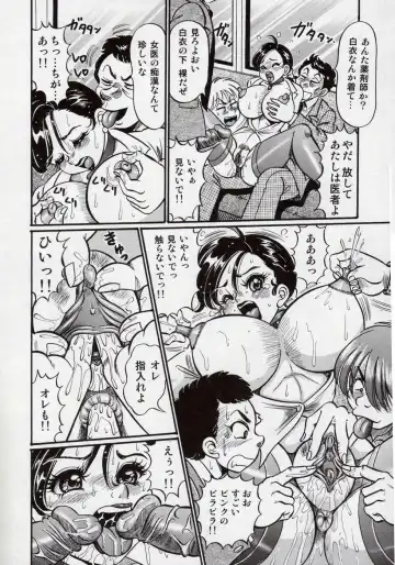 [Watanabe Wataru] Minako Sensei Bakunyuu Kyoushitsu - Ms. Minako's Titi classroom Fhentai - Page 83