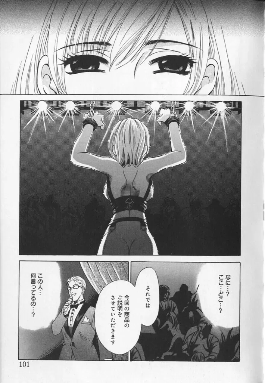 [Gotoh Akira] 21 Ji no Onna ~Newscaster Katsuki Miki~ 2 Fhentai - Page 103