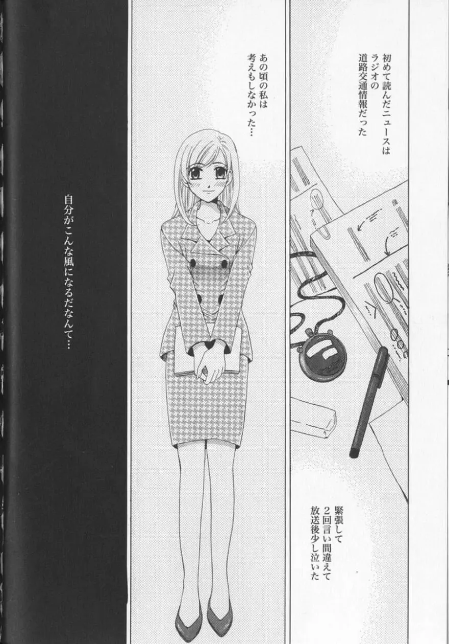 [Gotoh Akira] 21 Ji no Onna ~Newscaster Katsuki Miki~ 2 Fhentai - Page 134