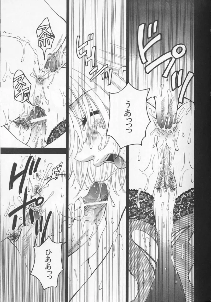 [Gotoh Akira] 21 Ji no Onna ~Newscaster Katsuki Miki~ 2 Fhentai - Page 135