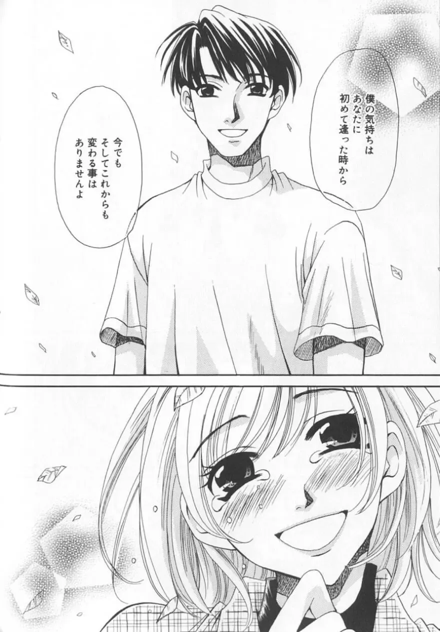 [Gotoh Akira] 21 Ji no Onna ~Newscaster Katsuki Miki~ 2 Fhentai - Page 160