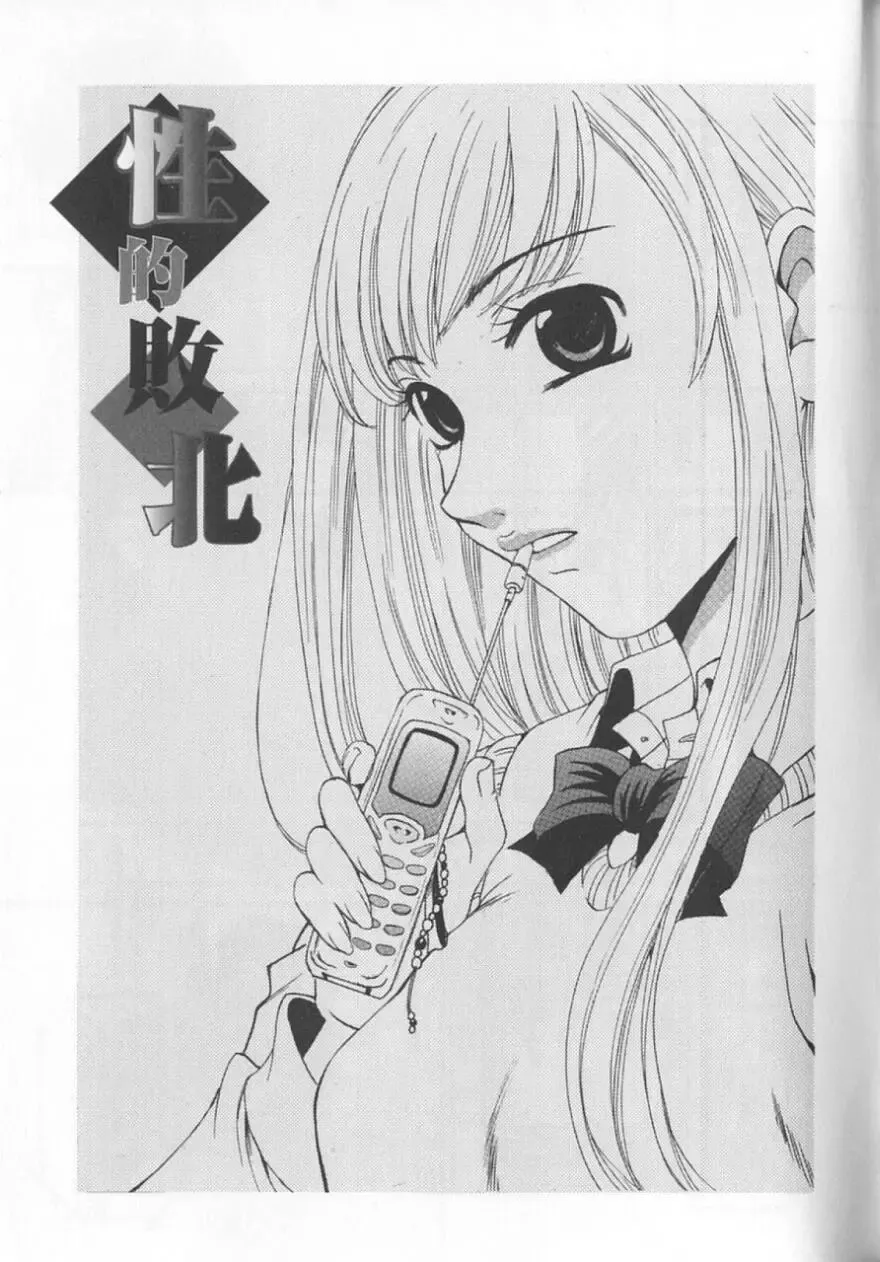 [Gotoh Akira] 21 Ji no Onna ~Newscaster Katsuki Miki~ 2 Fhentai - Page 165