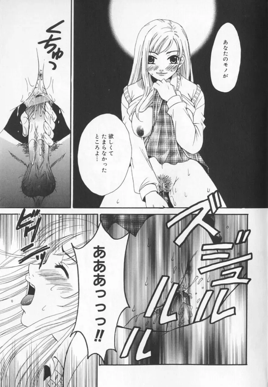 [Gotoh Akira] 21 Ji no Onna ~Newscaster Katsuki Miki~ 2 Fhentai - Page 183