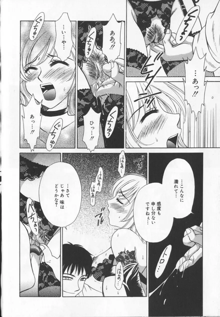 [Gotoh Akira] 21 Ji no Onna ~Newscaster Katsuki Miki~ 2 Fhentai - Page 32