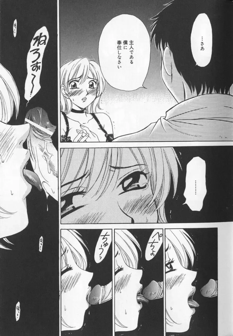 [Gotoh Akira] 21 Ji no Onna ~Newscaster Katsuki Miki~ 2 Fhentai - Page 35