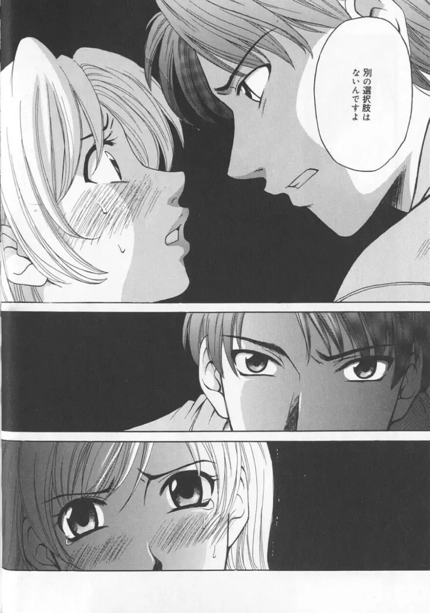 [Gotoh Akira] 21 Ji no Onna ~Newscaster Katsuki Miki~ 2 Fhentai - Page 46