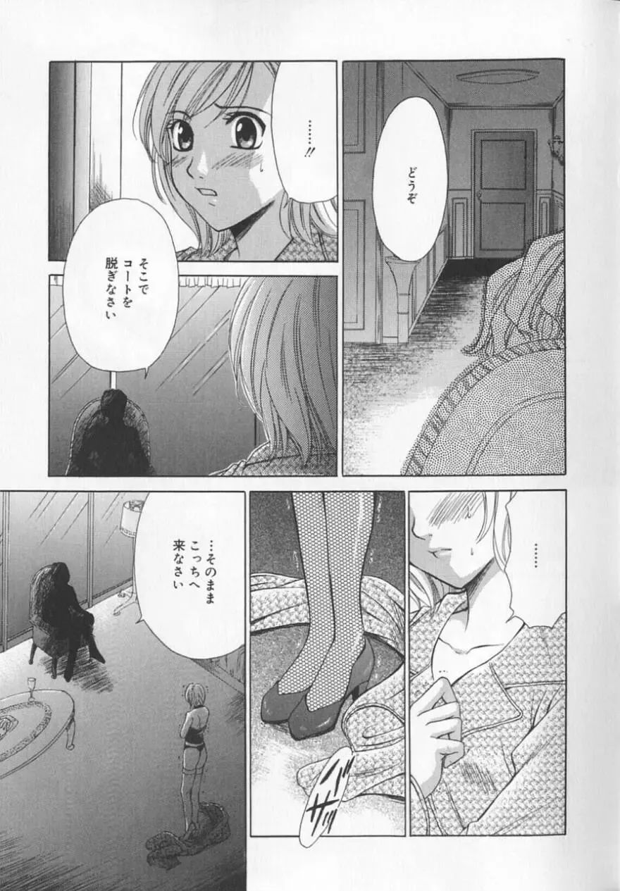[Gotoh Akira] 21 Ji no Onna ~Newscaster Katsuki Miki~ 2 Fhentai - Page 49