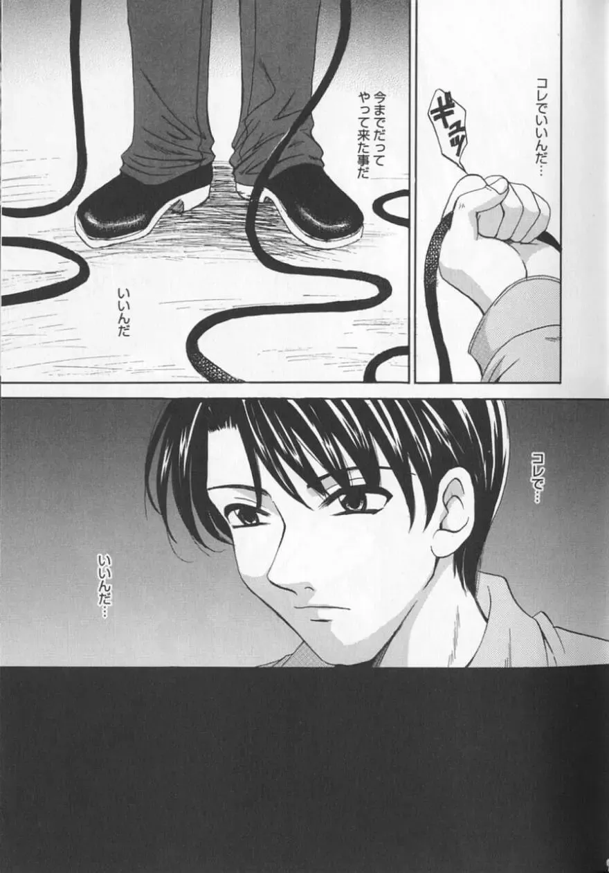 [Gotoh Akira] 21 Ji no Onna ~Newscaster Katsuki Miki~ 2 Fhentai - Page 55