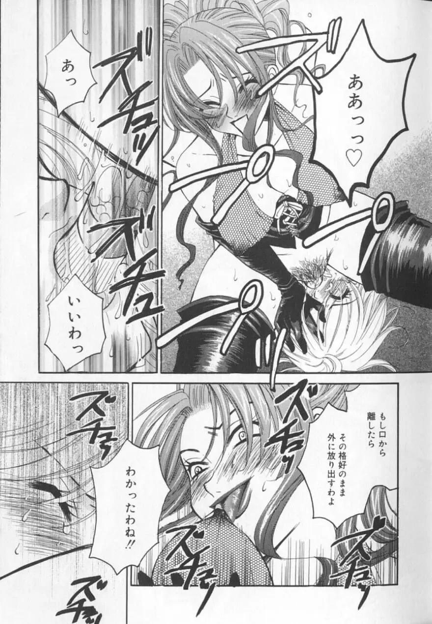 [Gotoh Akira] 21 Ji no Onna ~Newscaster Katsuki Miki~ 2 Fhentai - Page 65