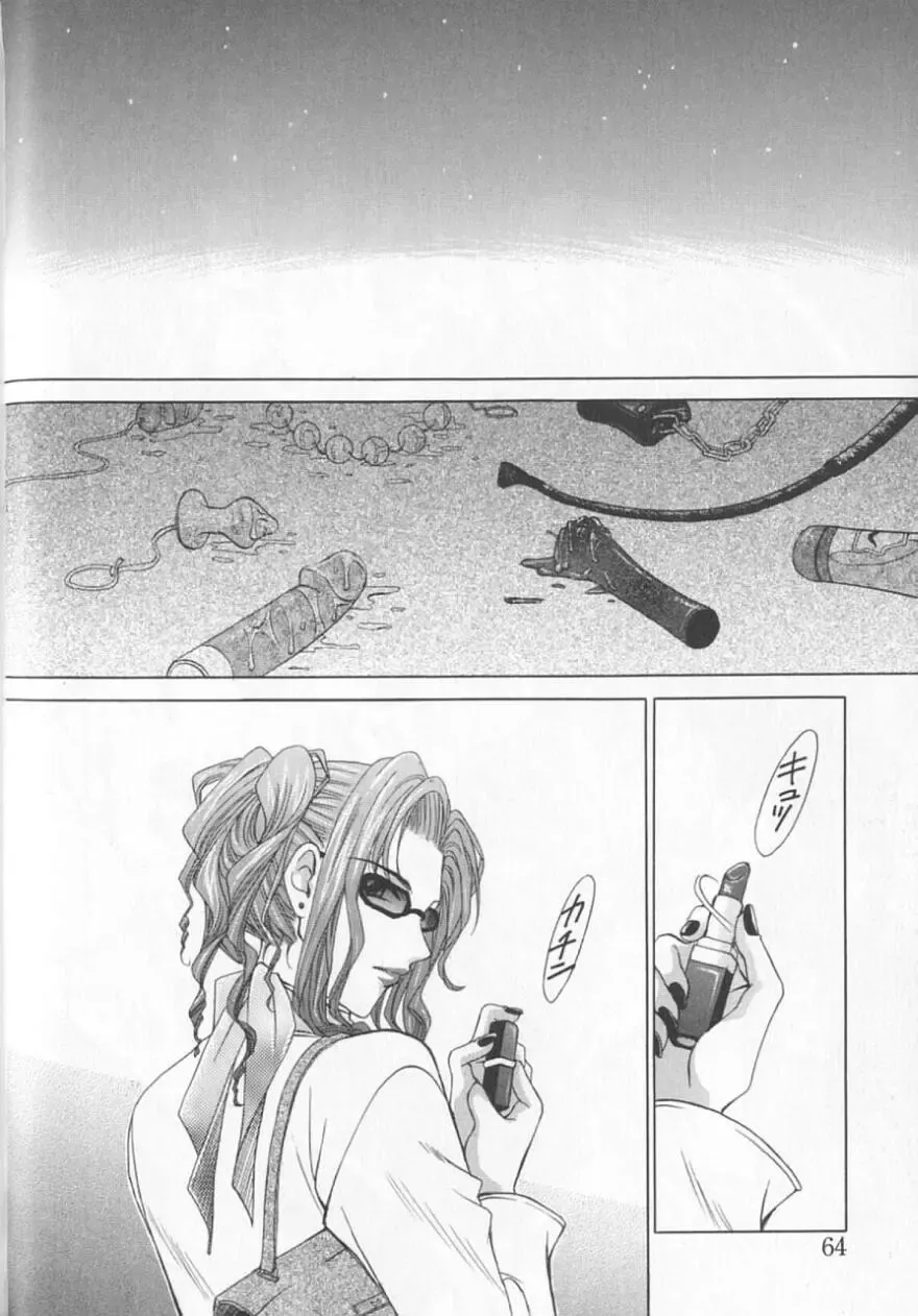 [Gotoh Akira] 21 Ji no Onna ~Newscaster Katsuki Miki~ 2 Fhentai - Page 66