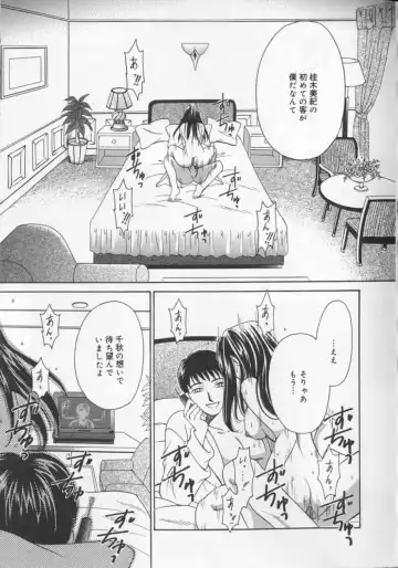 [Gotoh Akira] 21 Ji no Onna ~Newscaster Katsuki Miki~ 2 Fhentai - Page 11