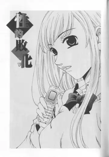 [Gotoh Akira] 21 Ji no Onna ~Newscaster Katsuki Miki~ 2 Fhentai - Page 165