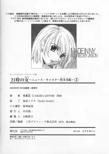 [Gotoh Akira] 21 Ji no Onna ~Newscaster Katsuki Miki~ 2 Fhentai - Page 189