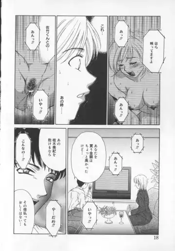 [Gotoh Akira] 21 Ji no Onna ~Newscaster Katsuki Miki~ 2 Fhentai - Page 22