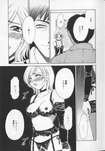 [Gotoh Akira] 21 Ji no Onna ~Newscaster Katsuki Miki~ 2 Fhentai - Page 29
