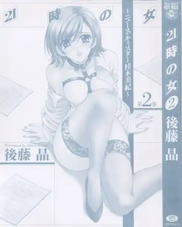 [Gotoh Akira] 21 Ji no Onna ~Newscaster Katsuki Miki~ 2 Fhentai - Page 5