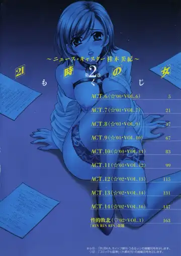 [Gotoh Akira] 21 Ji no Onna ~Newscaster Katsuki Miki~ 2 Fhentai - Page 8