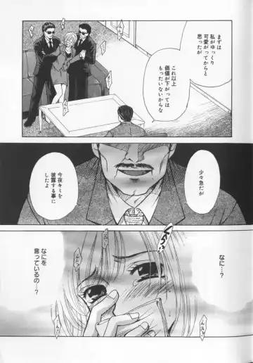 [Gotoh Akira] 21 Ji no Onna ~Newscaster Katsuki Miki~ 2 Fhentai - Page 89