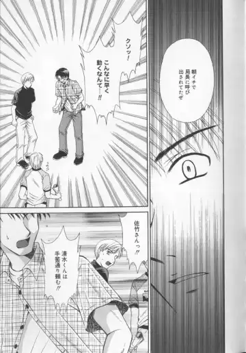 [Gotoh Akira] 21 Ji no Onna ~Newscaster Katsuki Miki~ 2 Fhentai - Page 95