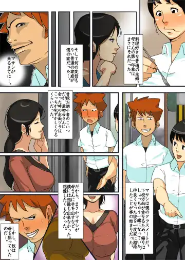 [Mokuzou] Dabo Fhentai - Page 5