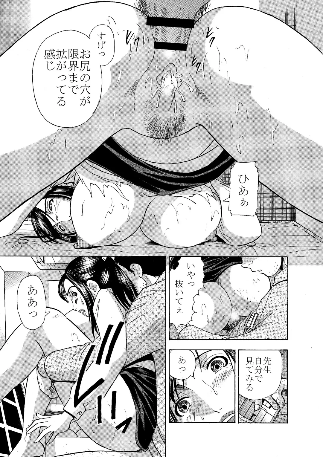 [Maru Dasshu] Ghost Fuck - Namaiki Onna Ktyoushi wo Okase! Fhentai - Page 13
