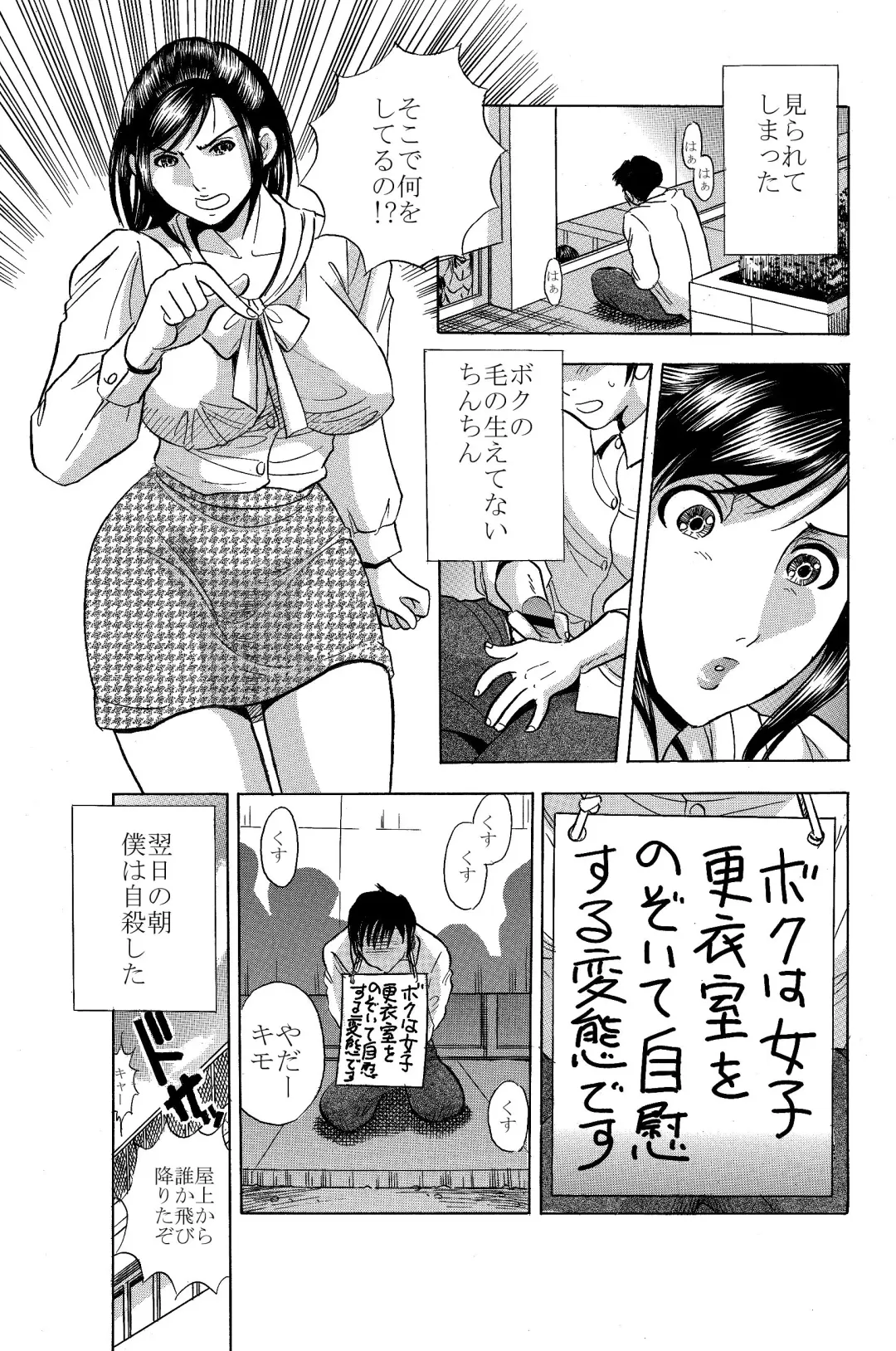 [Maru Dasshu] Ghost Fuck - Namaiki Onna Ktyoushi wo Okase! Fhentai - Page 2