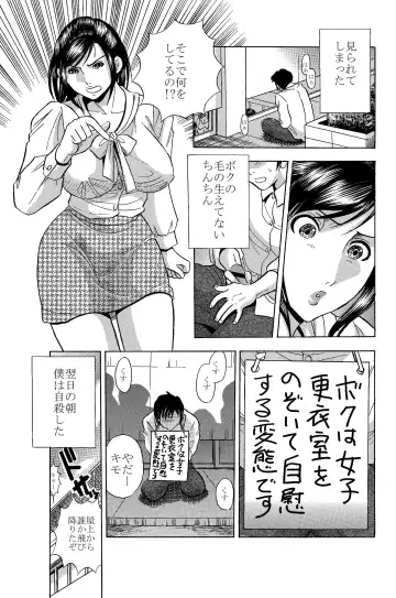 [Maru Dasshu] Ghost Fuck - Namaiki Onna Ktyoushi wo Okase! Fhentai - Page 2