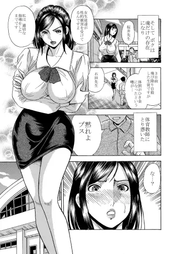 [Maru Dasshu] Ghost Fuck - Namaiki Onna Ktyoushi wo Okase! Fhentai - Page 3