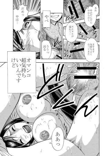 [Maru Dasshu] Ghost Fuck - Namaiki Onna Ktyoushi wo Okase! Fhentai - Page 9
