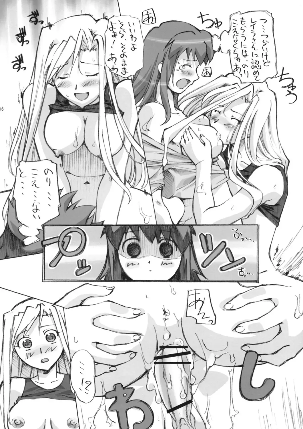 [Gody - Sasayuki] Tomaranai! Sugoi! Honki Shiru Fhentai - Page 15